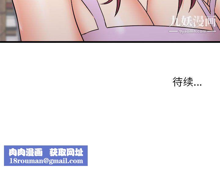 寄住姐姐家第17話
