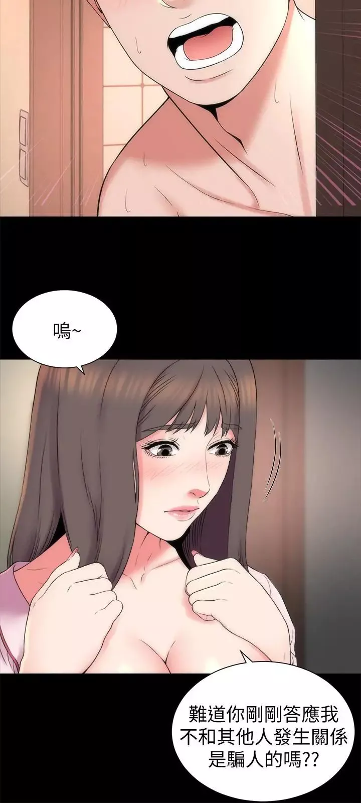 隔壁母女第46話-泡泡浴服務