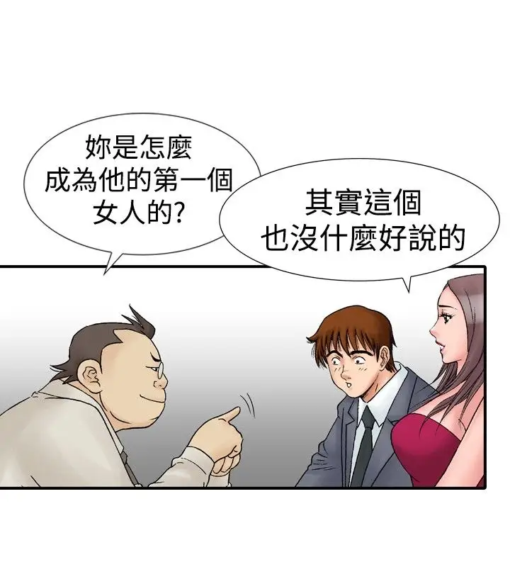 他的女人第16话-和她的第二个故事...<1>
