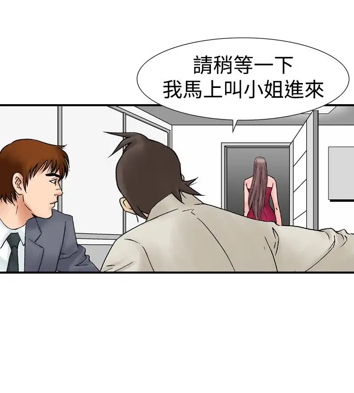 他的女人第16话-和她的第二个故事...<1>
