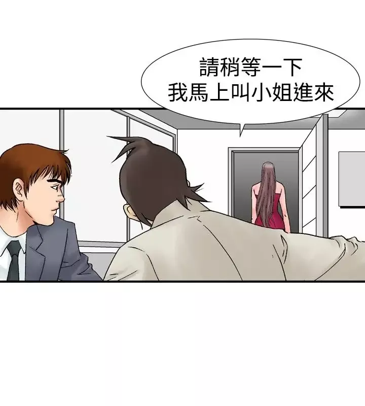 他的女人第16话-和她的第二个故事...<1>
