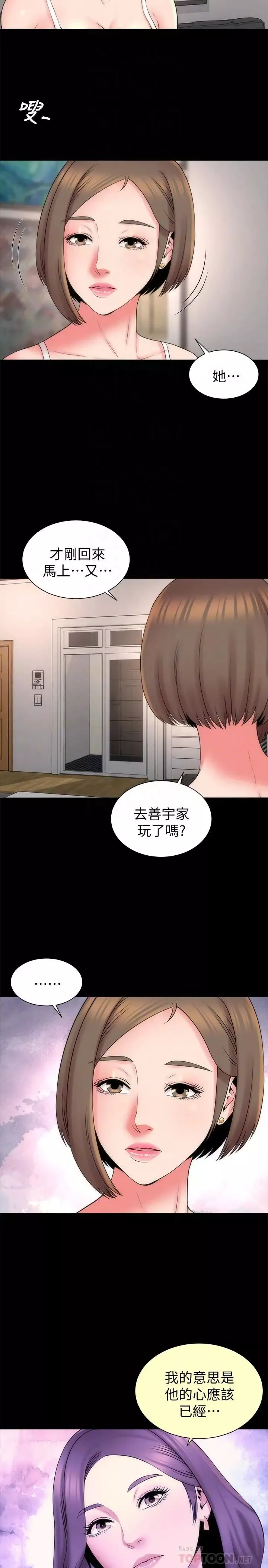 隔壁母女第46話-泡泡浴服務