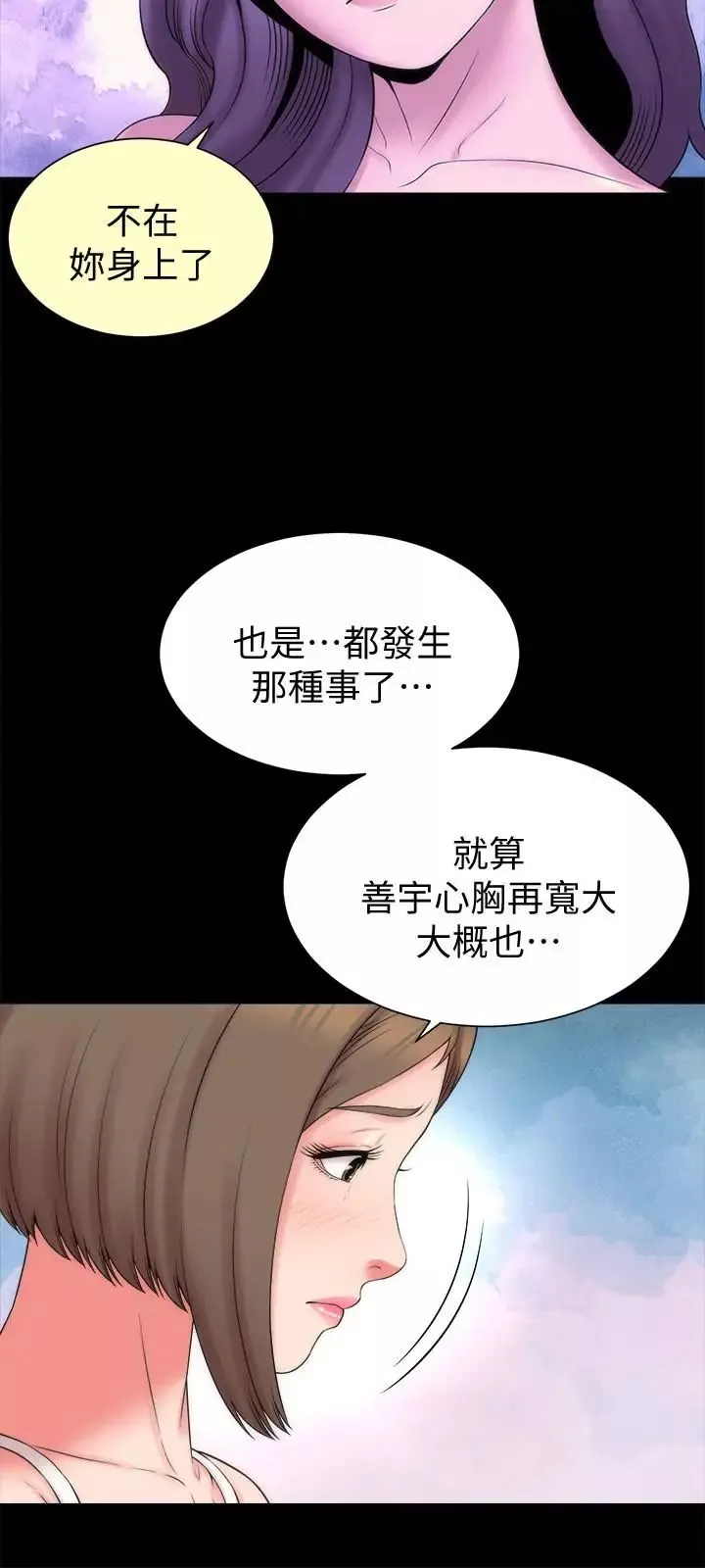 隔壁母女第46話-泡泡浴服務