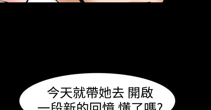他的女人第17话-和她的第二个故事...<2>