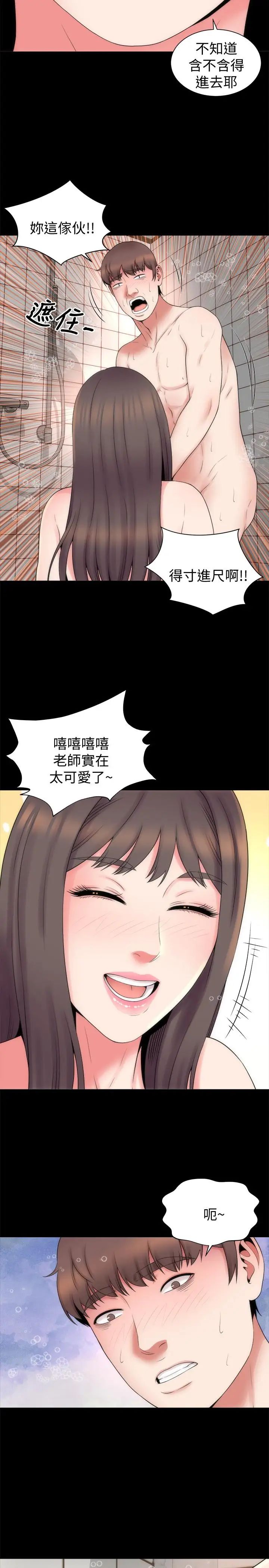 寄住姐姐家第18话