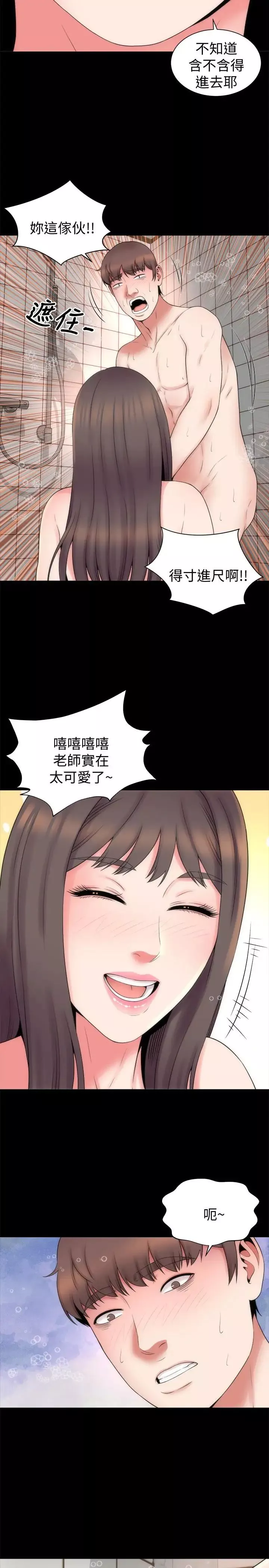 寄住姐姐家第18話