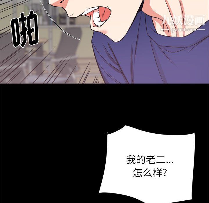 寄住姐姐家第18話