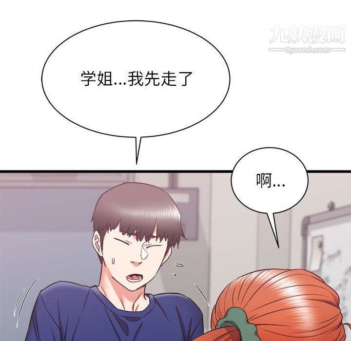 寄住姐姐家第18話