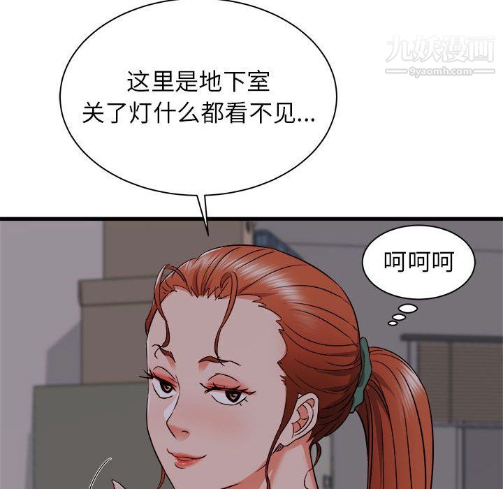 寄住姐姐家第18話