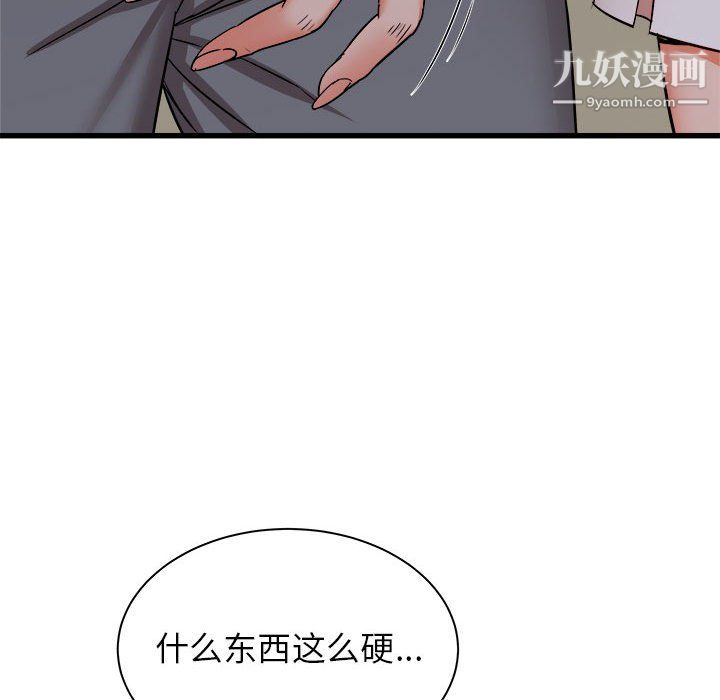 寄住姐姐家第18話
