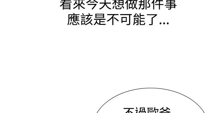 他的女人第17话-和她的第二个故事...<2>