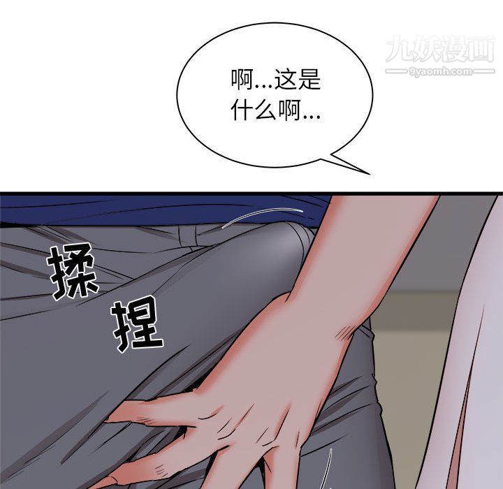 寄住姐姐家第18話