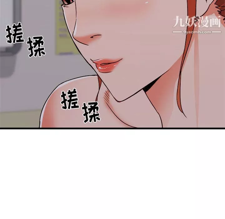 寄住姐姐家第18話