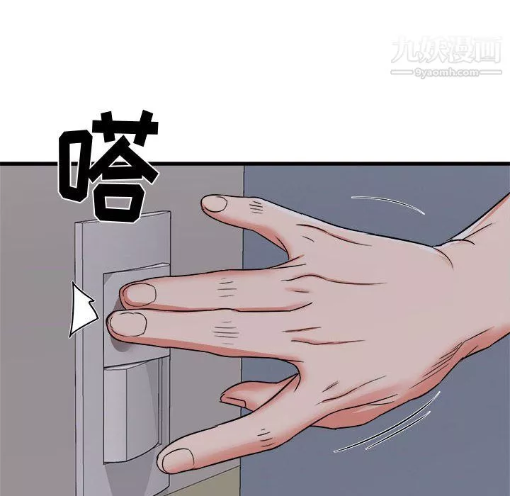 寄住姐姐家第18話