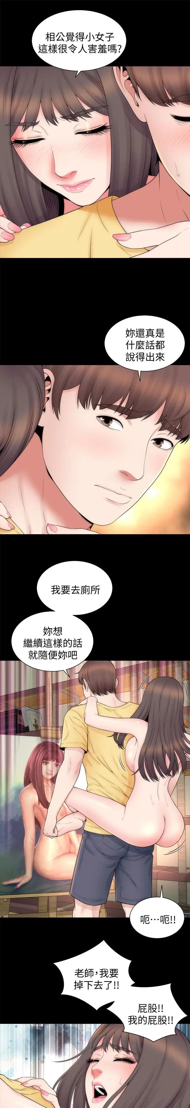隔壁母女第47話-居然畫了我女兒的裸體