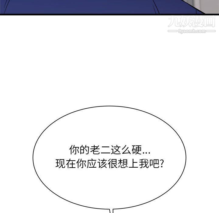 寄住姐姐家第18話