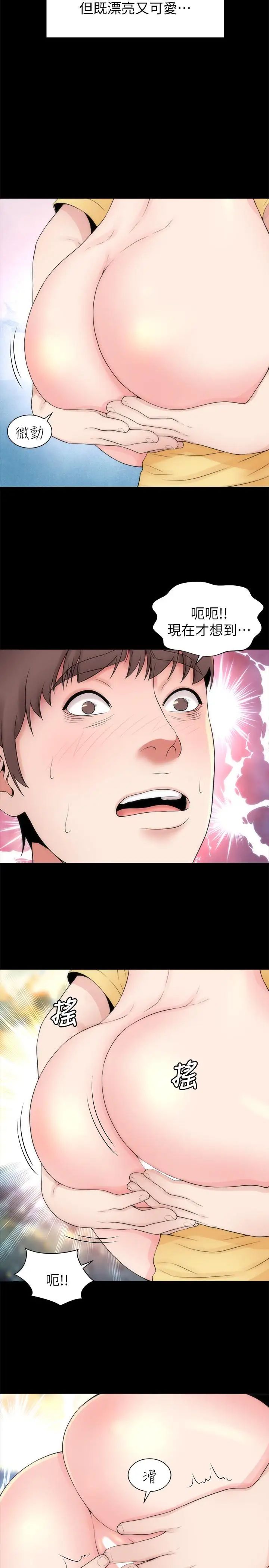 隔壁母女第47話-居然畫了我女兒的裸體
