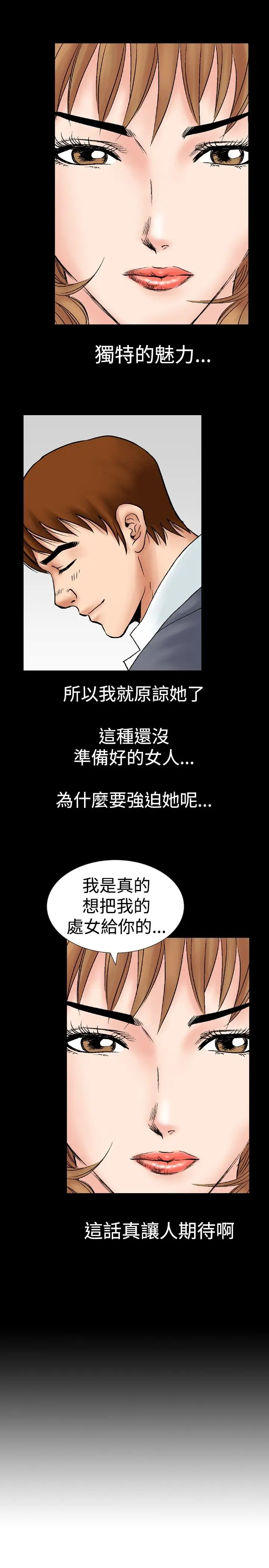 他的女人第18话-和她的第二个故事...<3>
