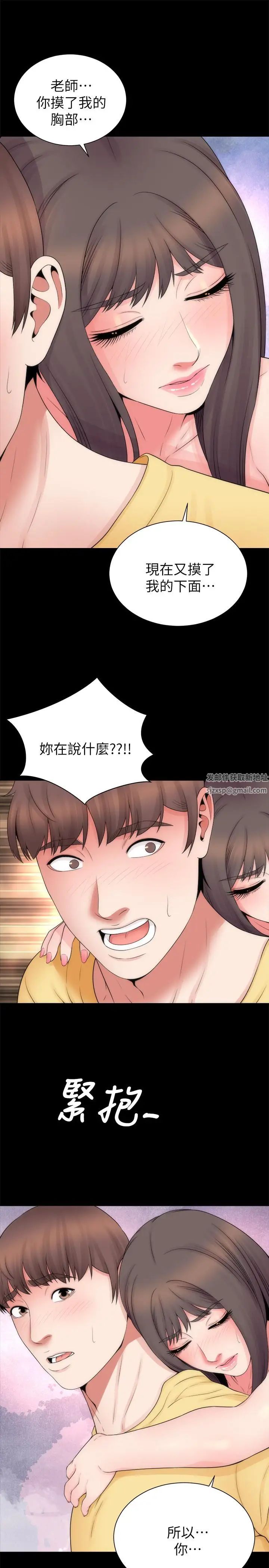 隔壁母女第47話-居然畫了我女兒的裸體