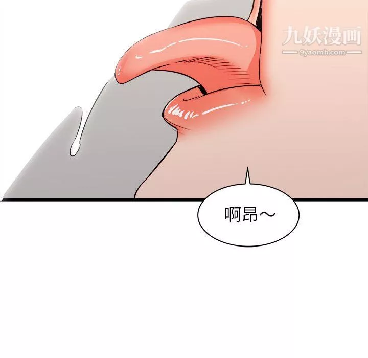 寄住姐姐家第18話