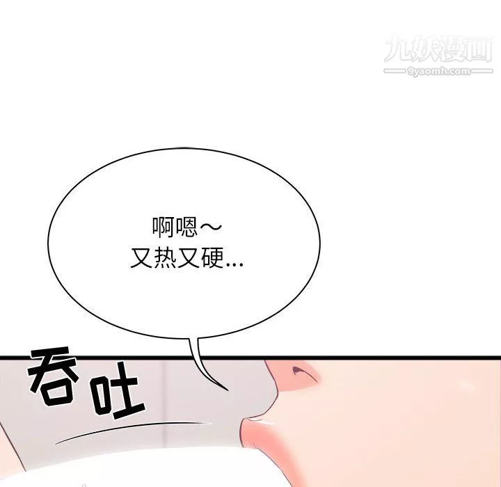 寄住姐姐家第18話