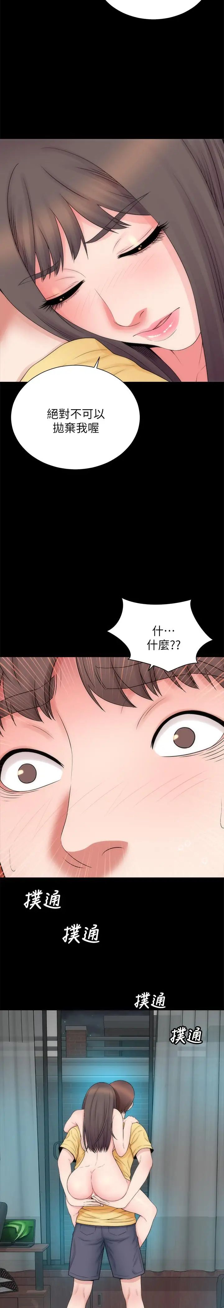 隔壁母女第47話-居然畫了我女兒的裸體