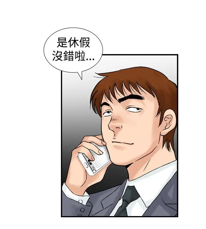 他的女人第18话-和她的第二个故事...<3>