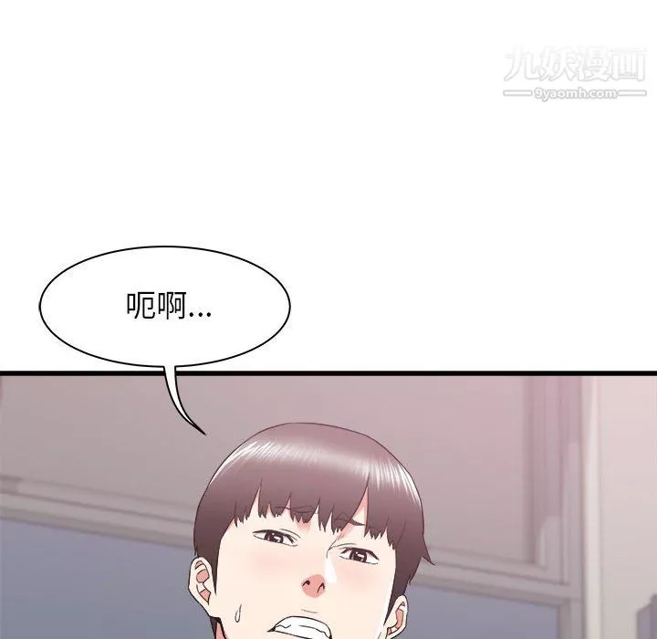 寄住姐姐家第18話