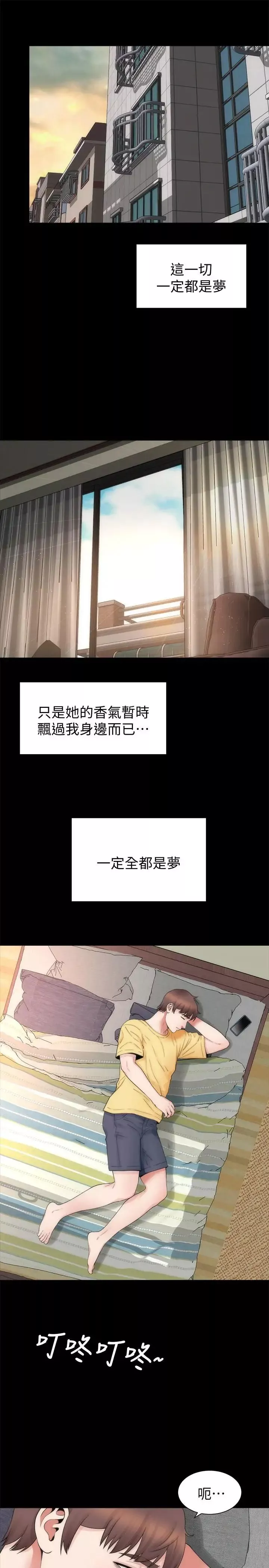 隔壁母女第47話-居然畫了我女兒的裸體