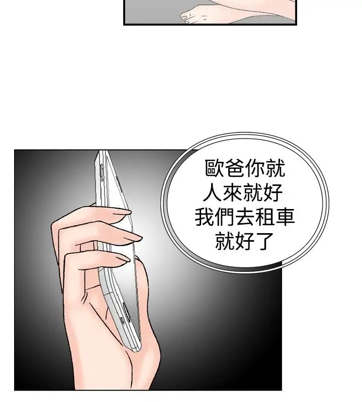 他的女人第18话-和她的第二个故事...<3>