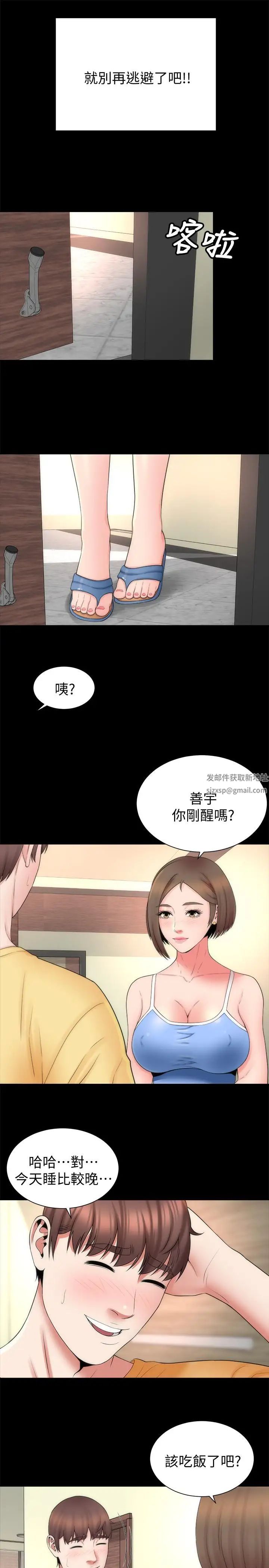 隔壁母女第47話-居然畫了我女兒的裸體