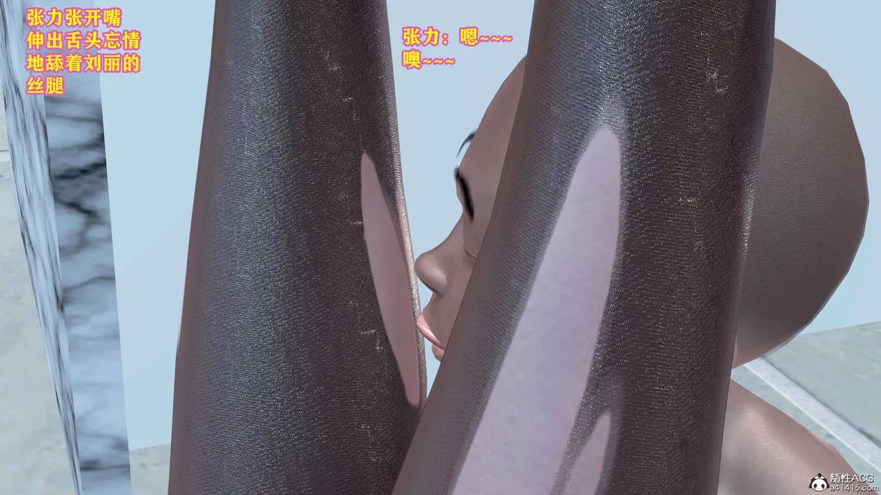 [3D]邂逅絲襪會所第06章【第3話】