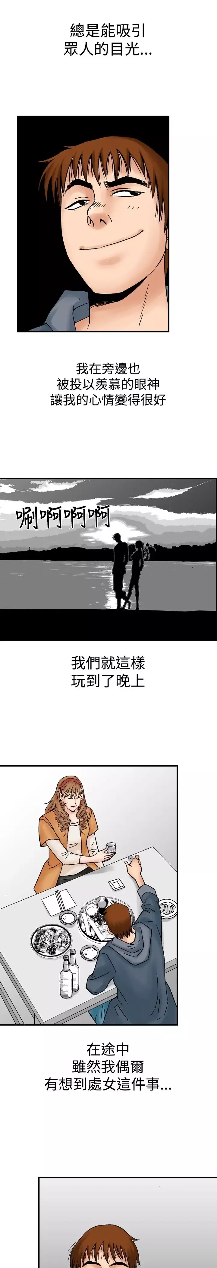 他的女人第18话-和她的第二个故事...<3>