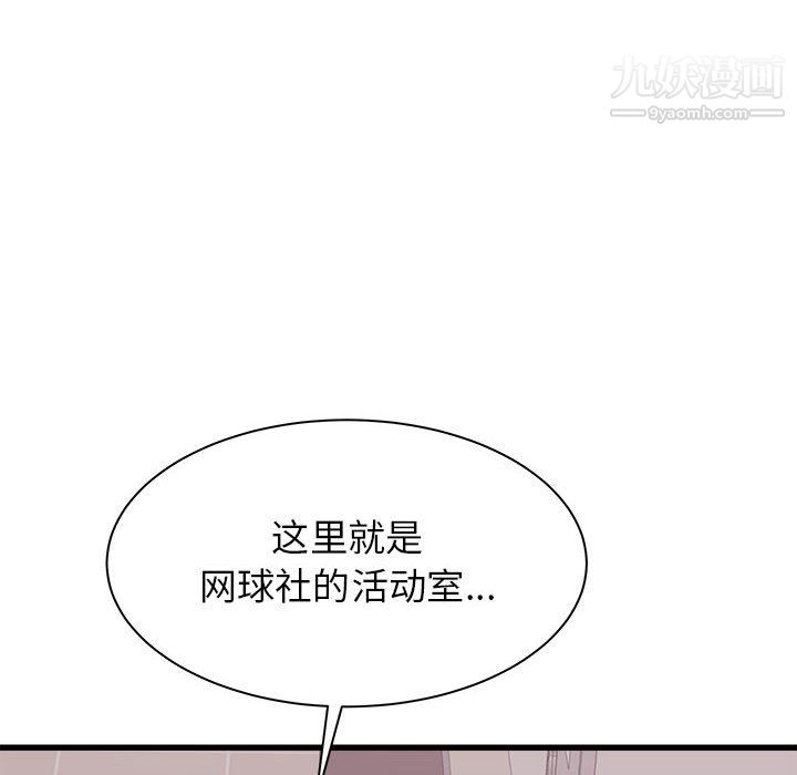 寄住姐姐家第18話