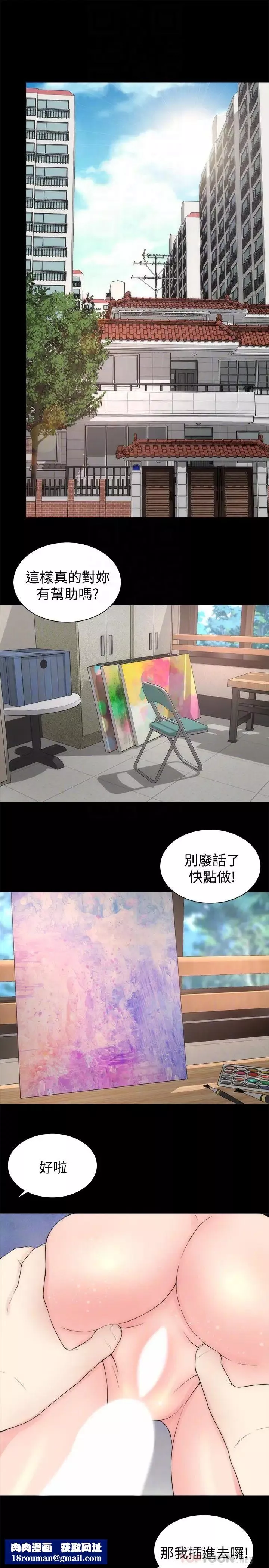 隔壁母女第48話-令人吃驚的簡訊