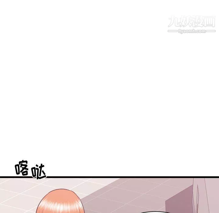 寄住姐姐家第18話