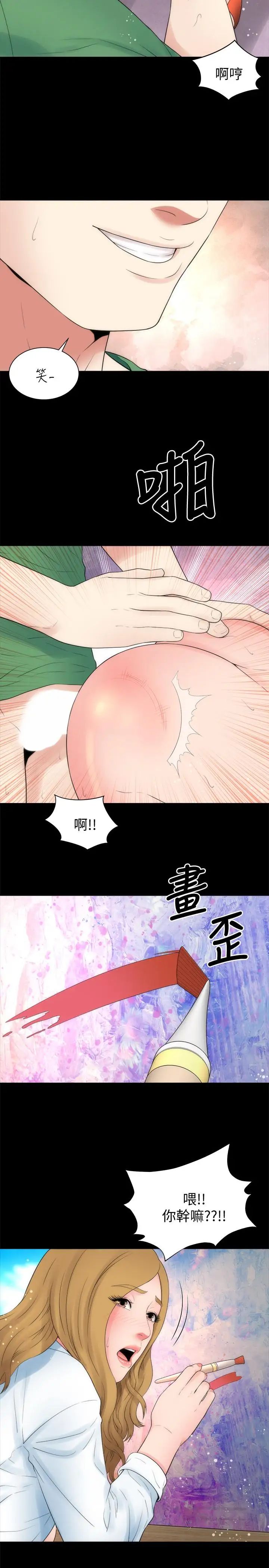 隔壁母女第48話-令人吃驚的簡訊