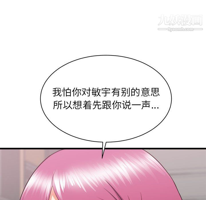寄住姐姐家第18話