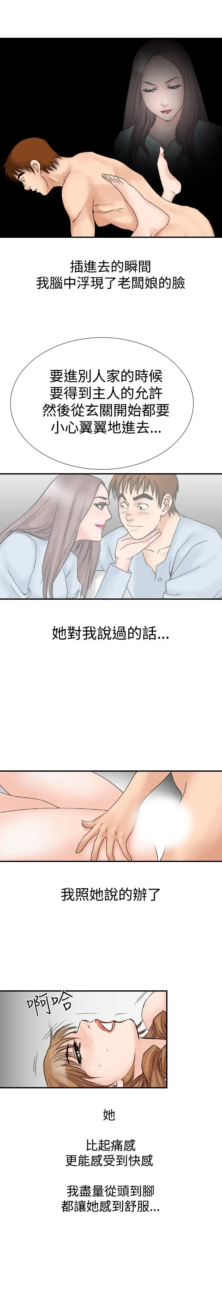 他的女人第19话-和她的第二个故事...<4>