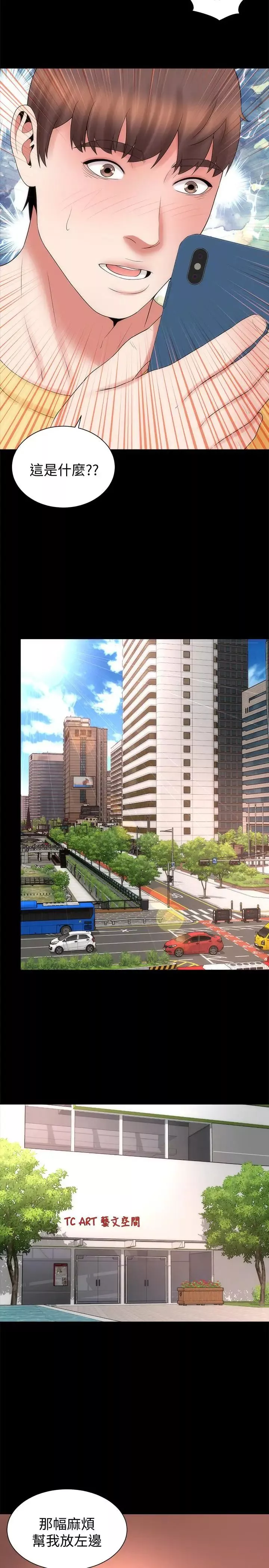 隔壁母女第49話-全球矚目的天才畫家