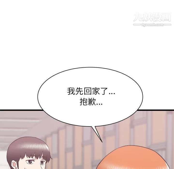 寄住姐姐家第18話
