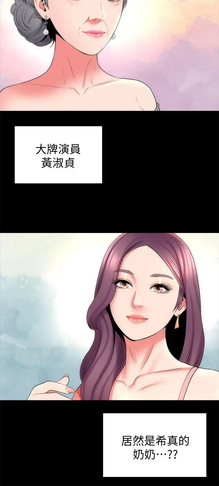 隔壁母女第49話-全球矚目的天才畫家