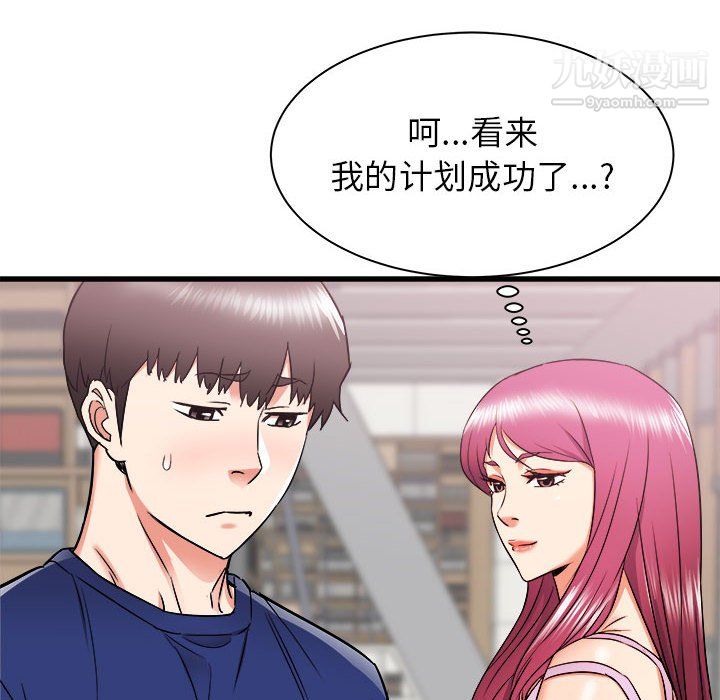 寄住姐姐家第18話