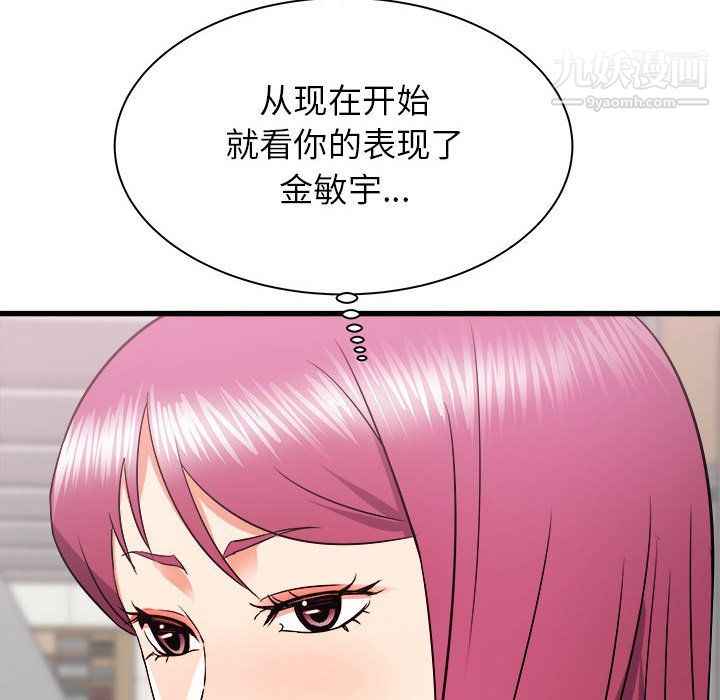 寄住姐姐家第18话