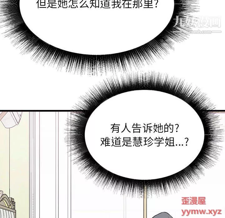 寄住姐姐家第18話