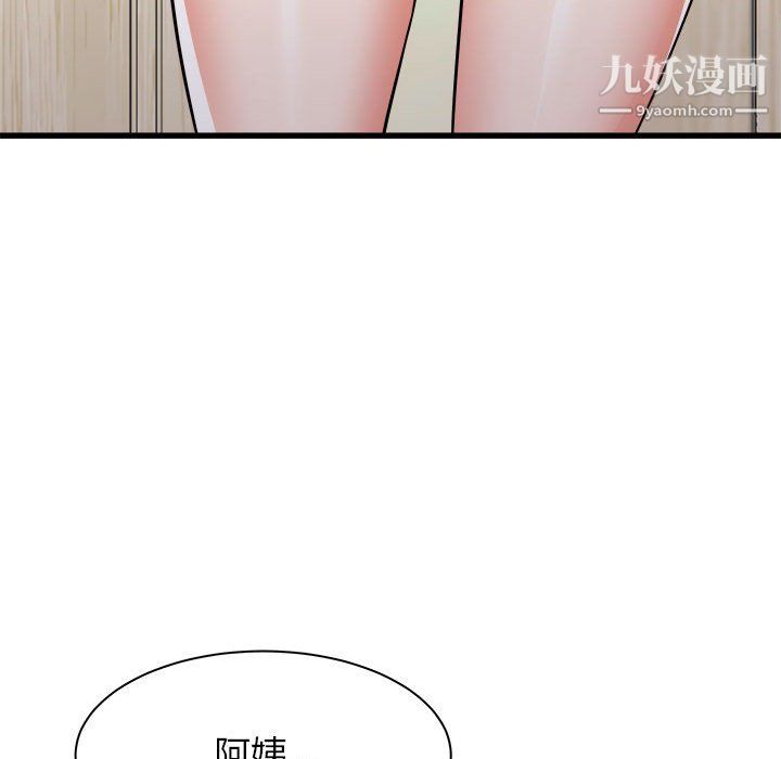 寄住姐姐家第18話