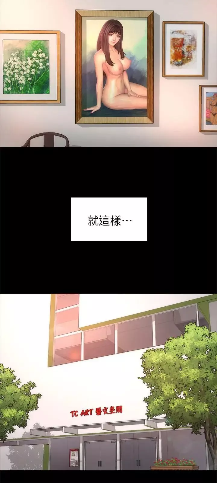 隔壁母女第50話-這次真的要做了吧