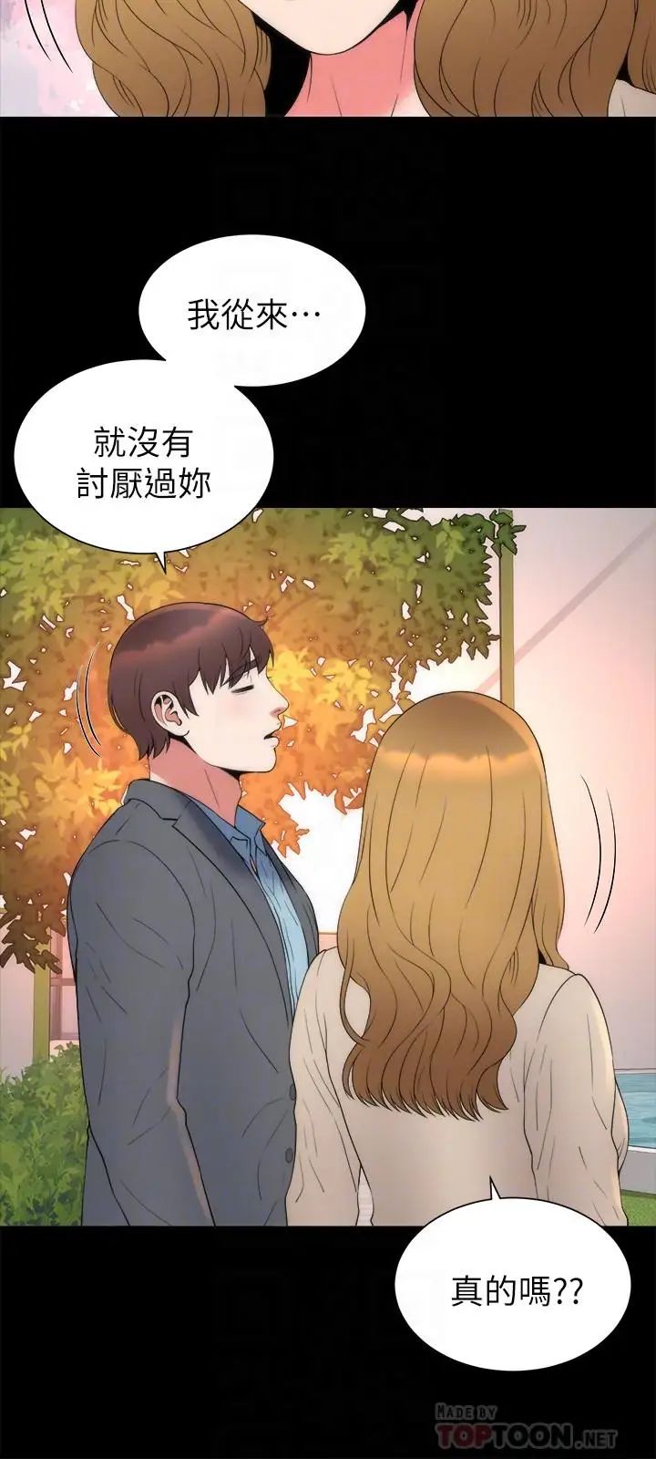 隔壁母女第50話-這次真的要做了吧