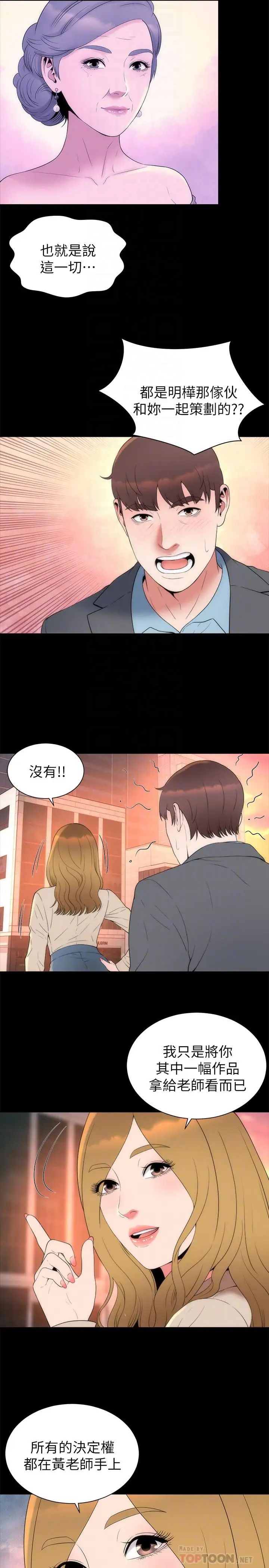 隔壁母女第50話-這次真的要做了吧