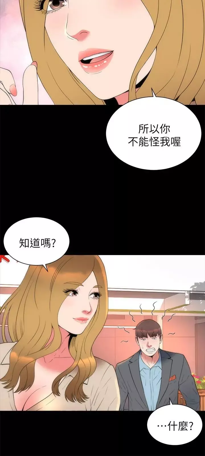 隔壁母女第50話-這次真的要做了吧